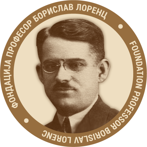 Фондација Професор Борислав Лоренц